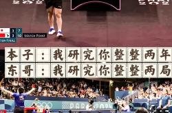 华体会官方平台下载-比利时乒乓球队碾压英国乒乓球队，樊振东爆发神勇