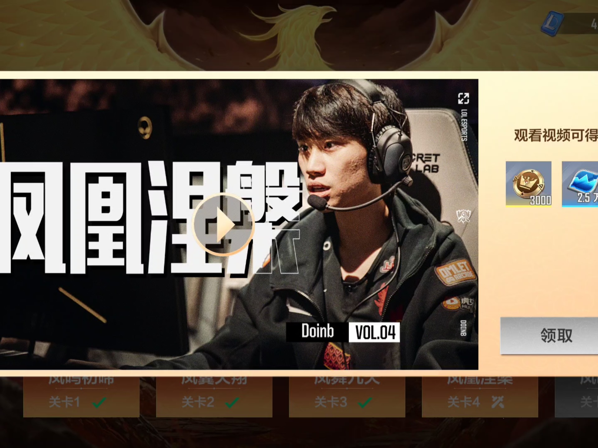 FPX险胜RNG，Doinb单局斩获MVP宿敌对决小组赛，锁定晋级资格的简单介绍