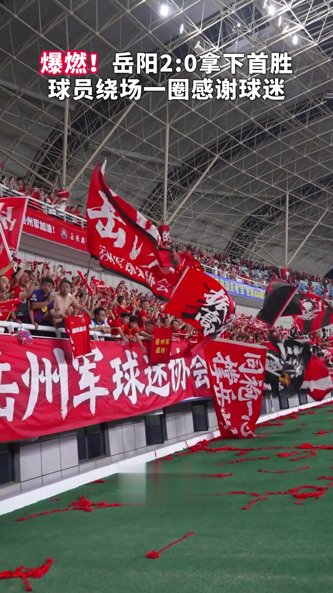 顶尖球队交手，比赛现场气氛燃爆