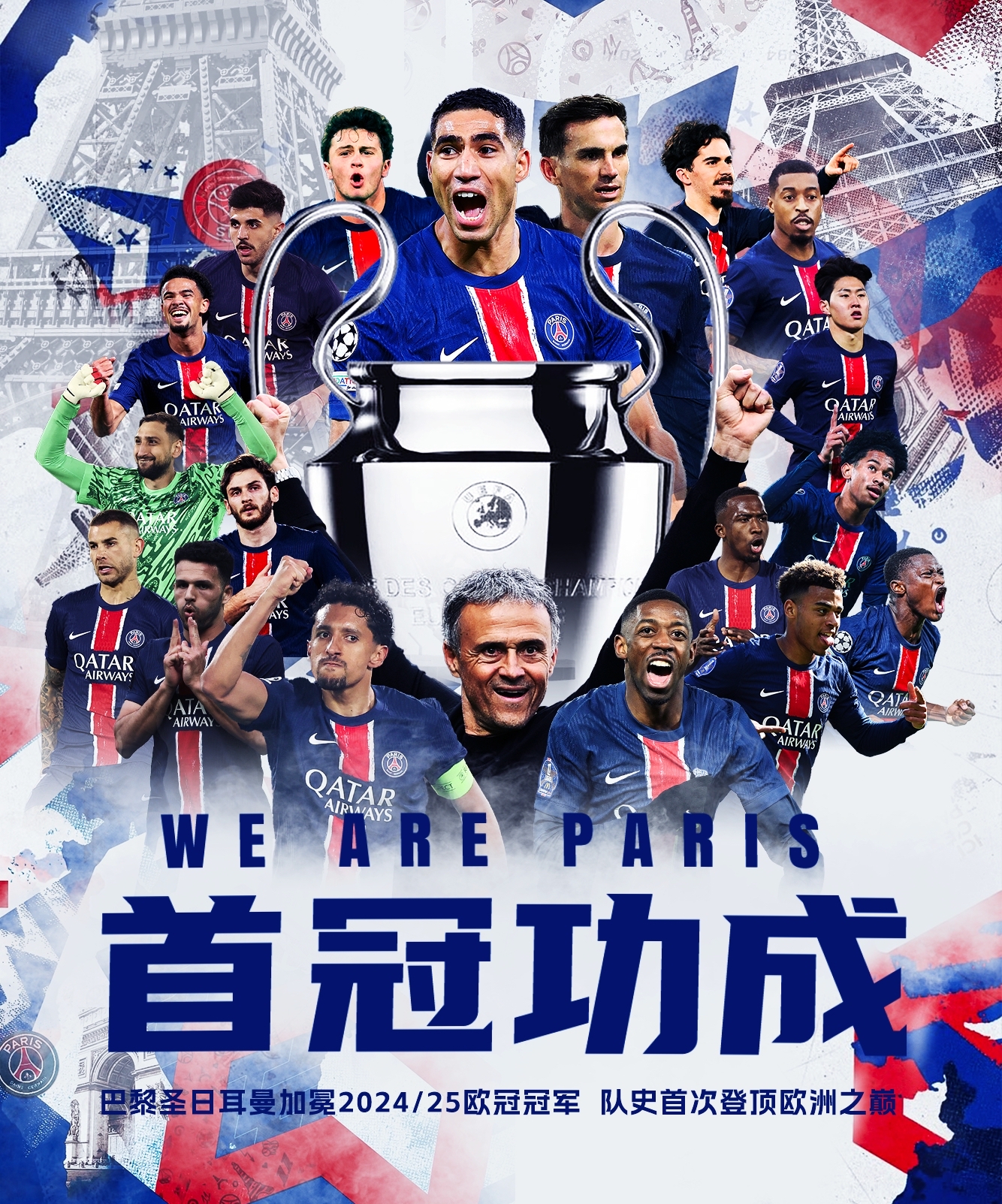 巴黎圣日耳曼主场战胜南特，继续领先法甲积分榜