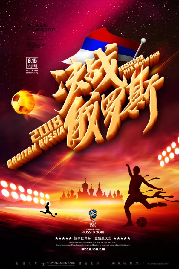 精彩足球对决引发球迷狂热观赛热情