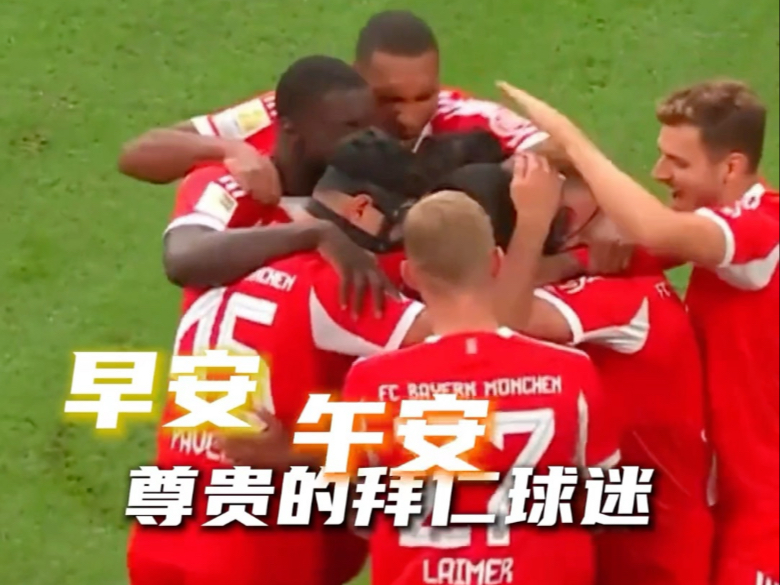 南特力克掉队球队，继续保持不败