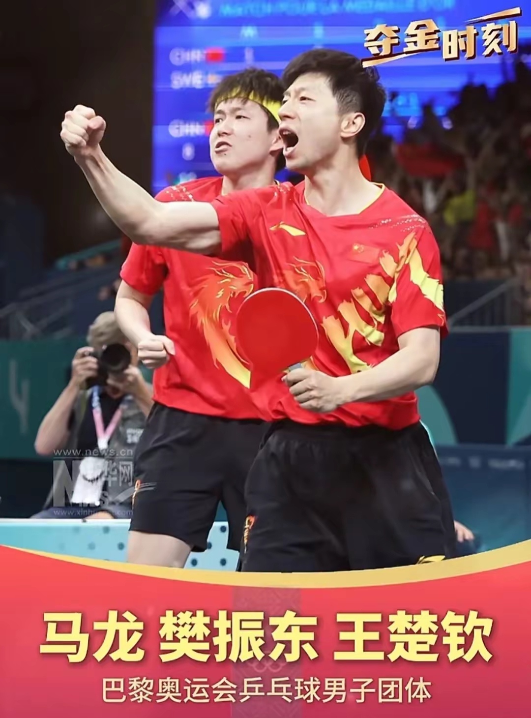 中国乒乓球队绝地反击瑞典乒乓球队，马龙统治全场的简单介绍