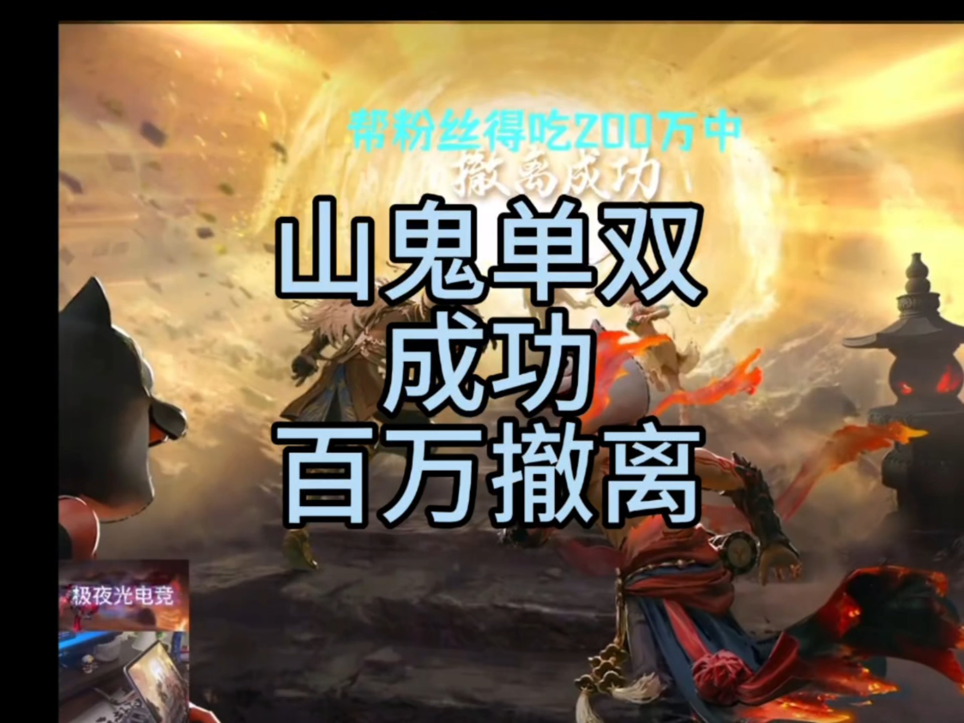 鬼鬼祟祟的比赛走了个排列组合,造成意外收场 鬼鬼祟祟的比赛走了个排列组合,造成意外收场