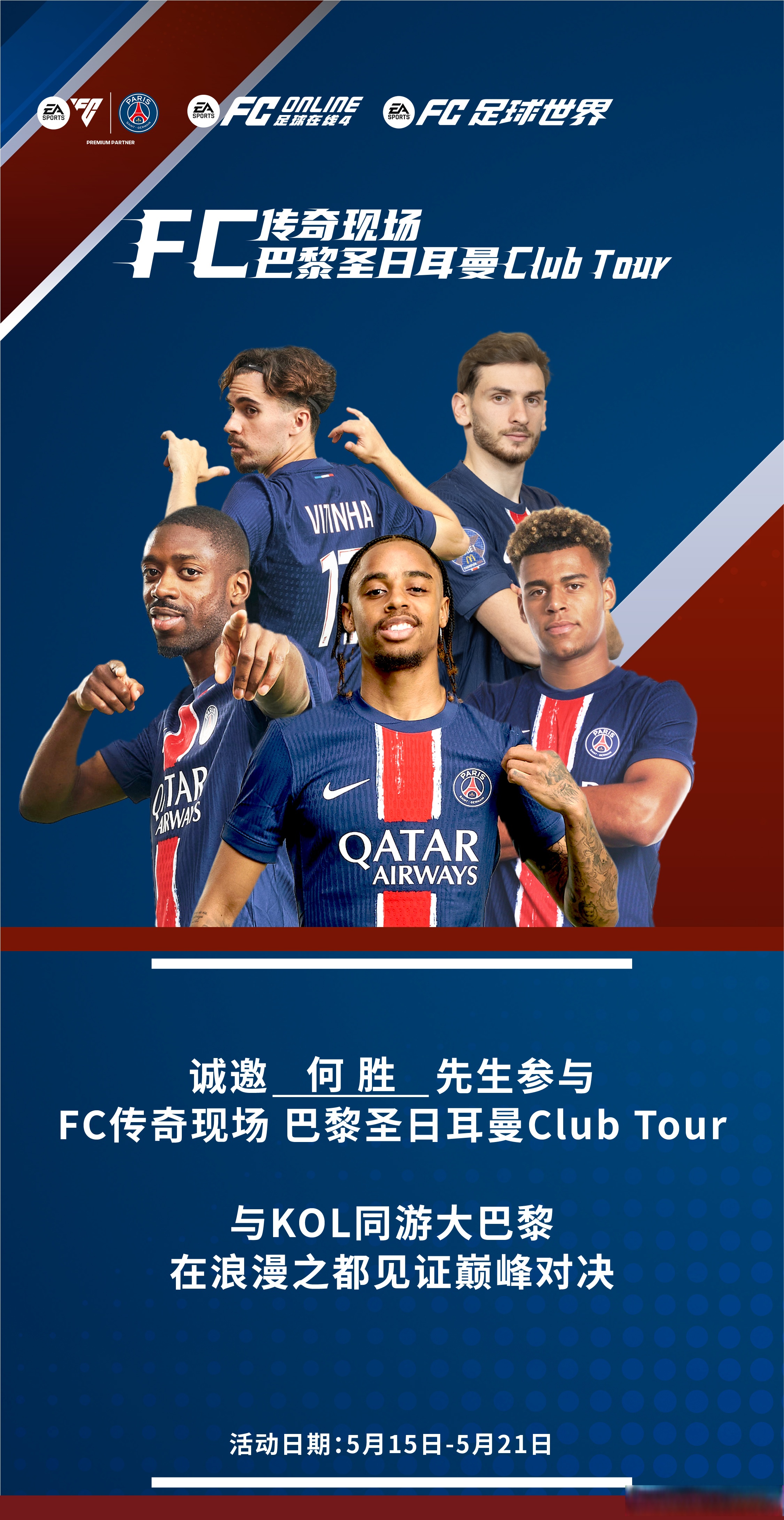 巴黎战胜里昂，法甲传统豪门向胜利继往开来