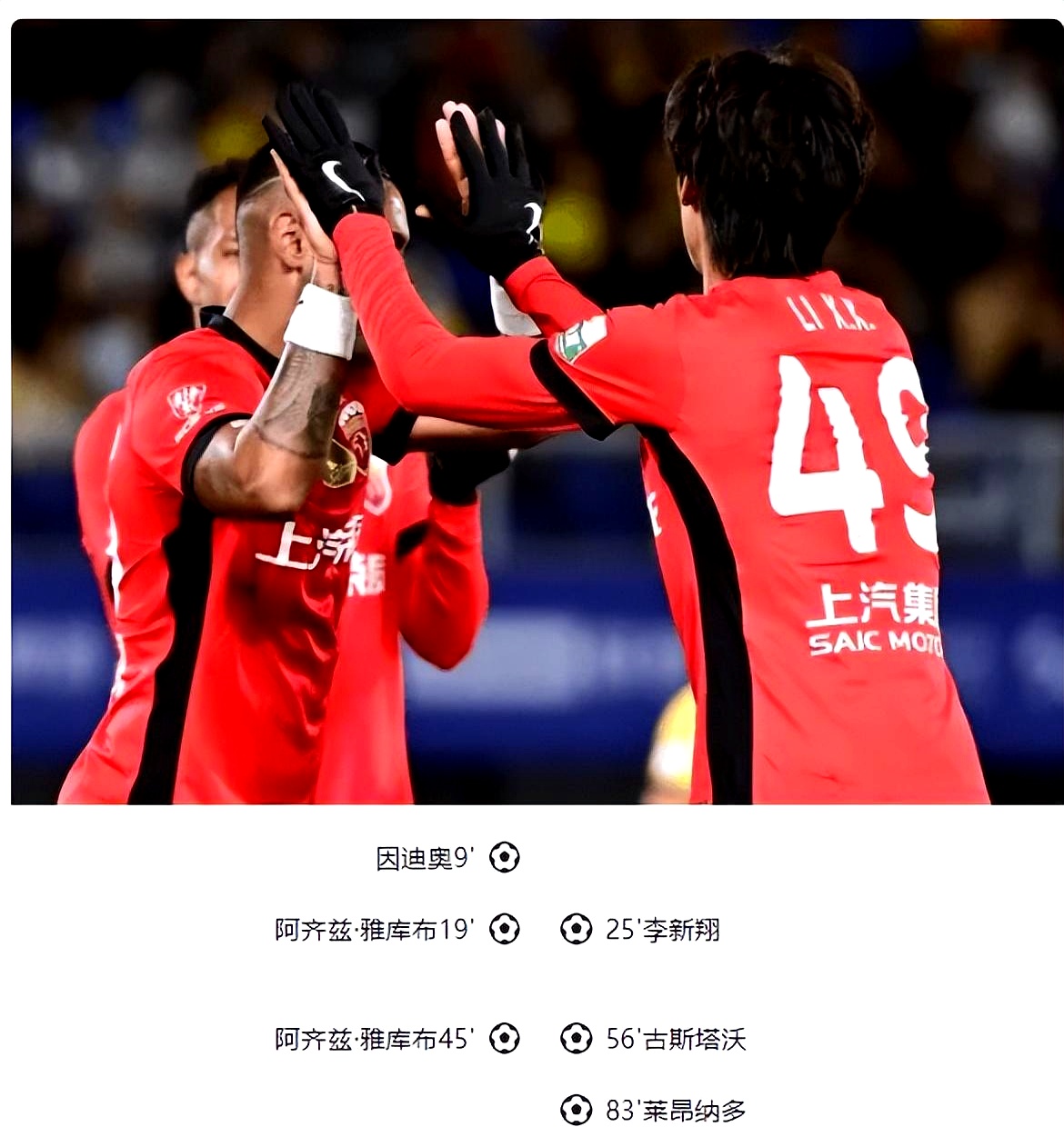 一支球队在比赛中实现了反超 一支球队在比赛中实现了反超